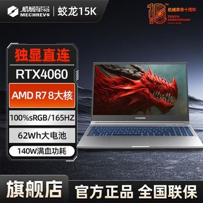 ڲе15K 16+512GB ¿AMDR7 RTX4060 ˺ѧ羺ʼǱ4899Ԫ