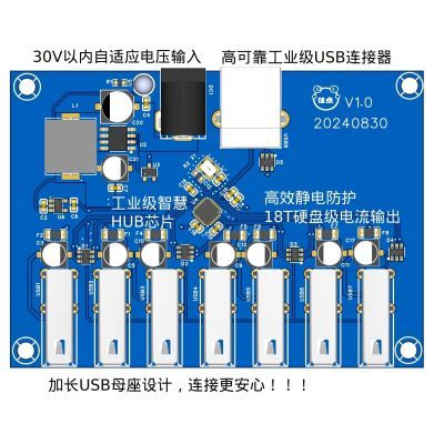 工业USB拓展器一拖多集线器工作wifi电源改装通用有线二合一无线