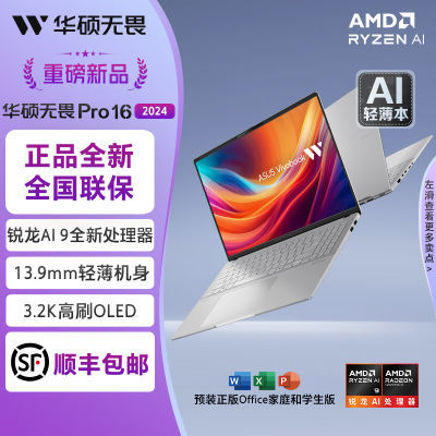 ڲ˶ηPro16 2024 AI 9 16ӢȫᱡʼǱ 7299Ԫ