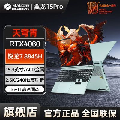 ڲе15pro¿ R7-8845H RTX4060 ϷʼǱ6099Ԫ