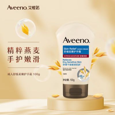 AveenoΩŵάŵŮʪ滺˪Ԥ100g44.8Ԫ