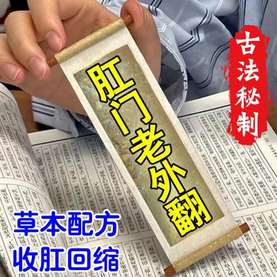 【收肛回缩】肛门外翻反复脱出肛门疼痛肛周脓肿大便出血异物感S