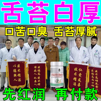 净苔祛湿肝火旺】五指毛桃薏米片去湿气湿茯苓湿热湿寒中药材提取