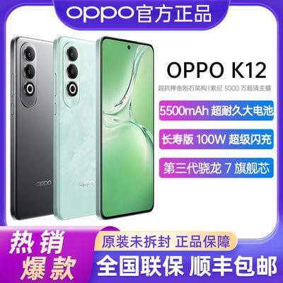 ڲƷֻOPPO K12콢5GѧϷֻoppok12 K12x 1328Ԫ