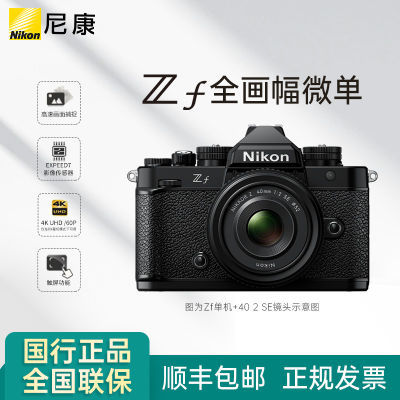 ڲNikon/῵ZF ȫ΢ Zf῵ѡZF 40 f2׻11299Ԫ