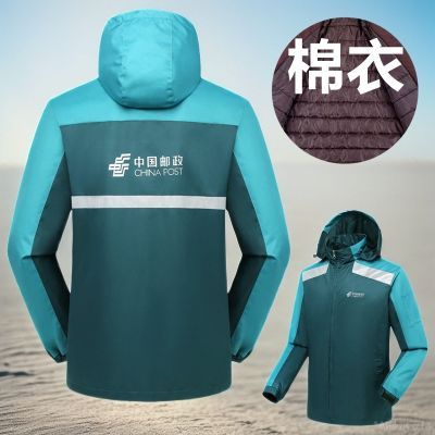 邮政员工工服邮政员工外套长袖冬季快递员加绒加棉加厚棉服冲锋衣