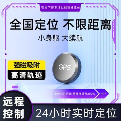 北斗GPS定位跟踪器远程汽车载车辆追跟踪定仪器手机控制防盗防丢j