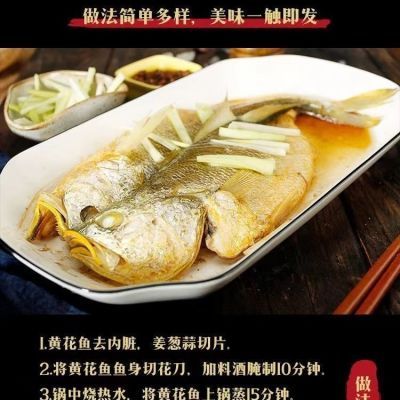 野湾黄鱼鲞霞浦黄鱼170~300G(5条)