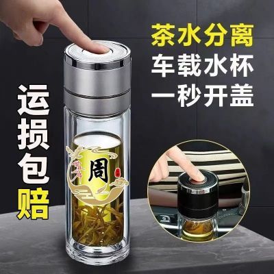 一键速开双层玻璃杯可定制茶水分离弹盖车载便携美观懒人神器商务