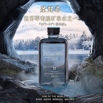 圣梵希矿泉水350ml12瓶富硒活性小分子弱碱性天然苏打水饮