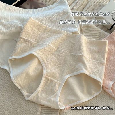 【7A抑菌】婴儿棉高腰内裤女纯棉抗菌裆新款无痕女士三角短裤