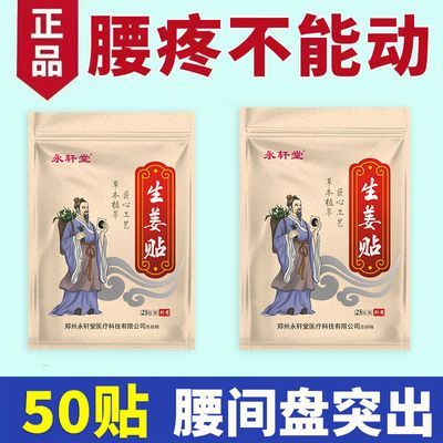 腰间盘突出腰椎骨刺骨质增生坐骨神经痛腰肌劳损腰疼压迫腿麻疼痛