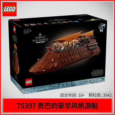 ڲƷ֤LEGOָ߻ľսϵ75397ְ͵ĺ緫ͧ2299Ԫ
