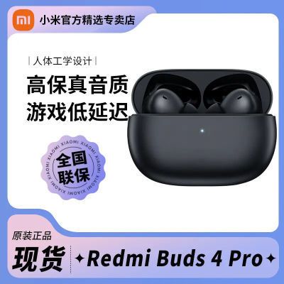 ڲСRedmi Buds 4 Pro׶225Ԫ