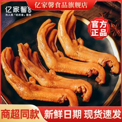 【爪大脆爽】亿家馨泡鸭掌正宗龙岩泡鸭爪香辣酸辣网红休闲零食