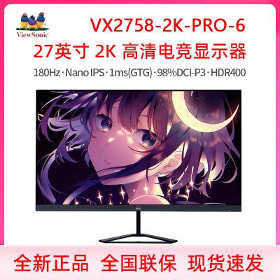 ڲViewSonic27ӢVX2758-2K-PRO-6ʾ羺NanoIPSĻ180Hz920Ԫ