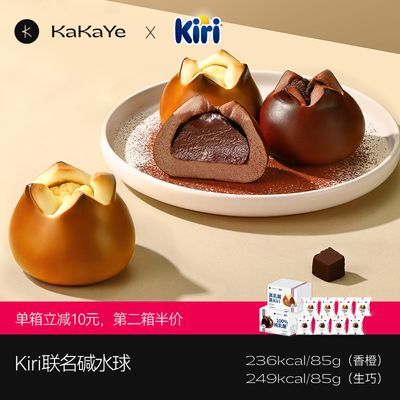 【抖音同款】卡卡业×kiri联名款香橙乳酪碱水球全麦面包0添加蔗糖