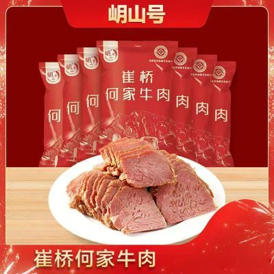 崔桥何家牛肉豫东特产低温腌制卤牛肉130克清真即食零食开袋即