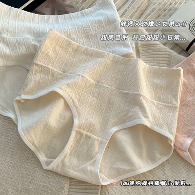 【7A抑菌】婴儿棉高腰内裤女纯棉抗菌裆新款无痕女士三角短裤