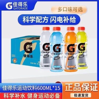 新日期百事佳得乐600ml*15瓶多口味运动饮料出游必备国庆促销正品