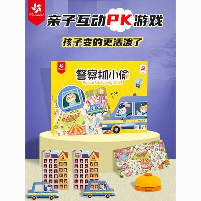 Pinwheel3-6岁亲子玩具双人对战桌游反应力锻炼专注观