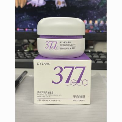 依漾377美白抗皱眼霜淡斑褪黑眼圈淡化眼纹紧致提拉补水保湿抗氧