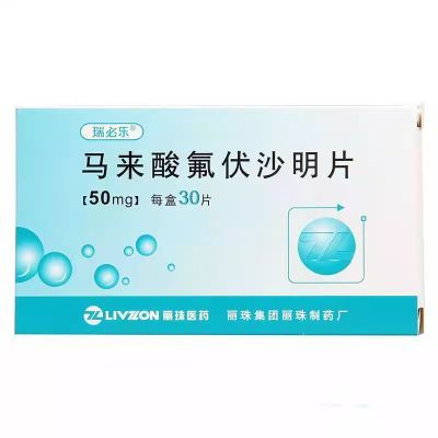 瑞必乐 马来酸氟伏沙明片 50mg*30片/盒 RX    