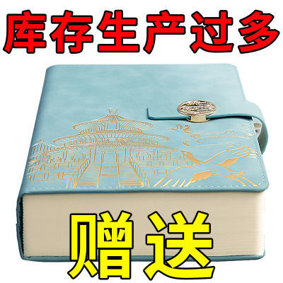 【清仓】A5笔记本本子加厚记事本商务会议记录本日记本超厚皮面本