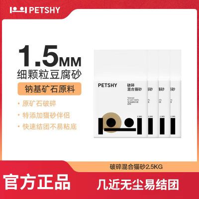 ڲPETSHYٳǧ 鶹èɰ2.5kgСϰ 19.9Ԫ