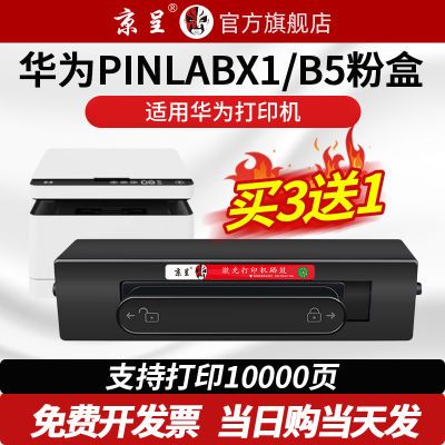 ڲûΪPixLab x1ķۺHAWEI PixLab B5īж๦ܴӡ11Ԫ