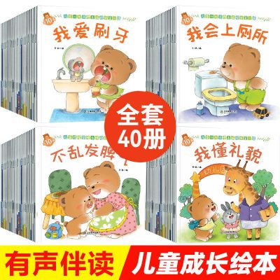 幼儿阅读绘本幼儿园小班早教书婴儿玩具小熊绘本