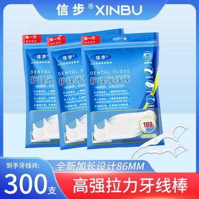信步牙线棒家庭装超细牙线家用一次性剔牙线随身便携家庭装牙线