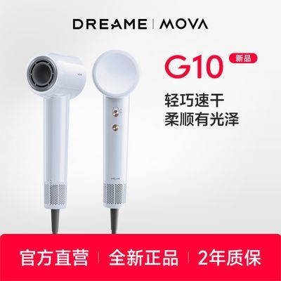 追觅MOVA G10负离子高速吹风机大风力护发学生宿舍家用电