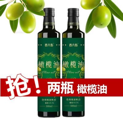 特级初榨橄榄油食用油厂家直销家用炒菜压榨调和油500毫升批发价