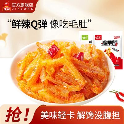 佳龙脆爽魔芋素毛肚丝魔芋爽休闲零食网红麻辣办公室休闲零食批发