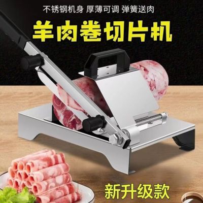 切肉多功能肉片家用羊肉小型肉机肥牛牛肉手动切片机