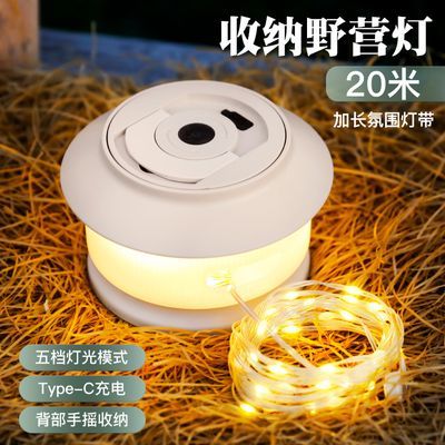 户外星河露营卷尺灯野营氛围防水便携收纳串灯营地照明led帐篷灯