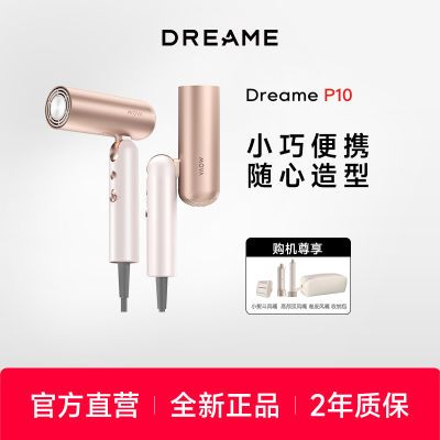 追觅MOVA Pocket P10 pro高速造型吹风机折叠口袋卷发电吹风筒