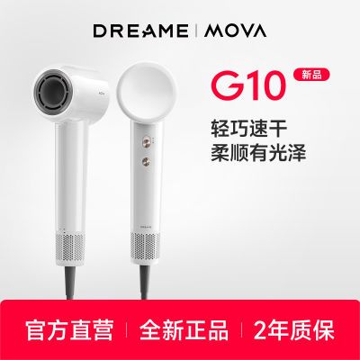 追觅MOVA G10负离子高速吹风机大风力护发学生宿舍家用电吹风筒