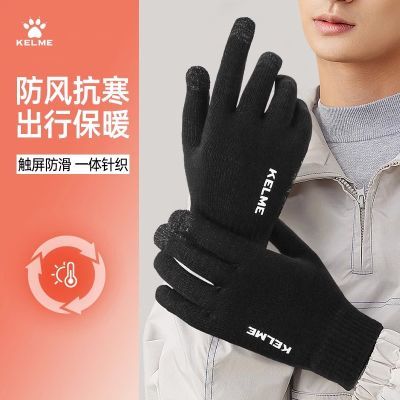 【KELME】卡尔美针织毛线手套男冬季运动防风防寒可触屏保暖手套