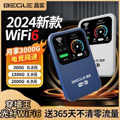 随身wifi无线三网通免插电户外宿舍便携移动直播租房路由器上网宝