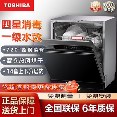 ڲ֥(TOSHIBA)ϴ14ǶʽֲϴĸӤһˮЧ2848.9Ԫ