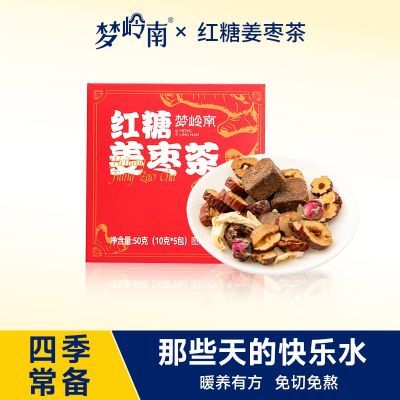 红糖姜枣茶暖宫驱寒姨妈量少痛经暖胃黑糖红糖姜枣茶玫瑰桂圆枸杞