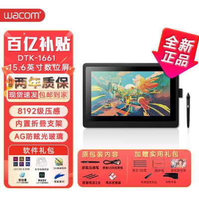 ڲWacom¹DTK1661Cintiqλдλ4299.09Ԫ