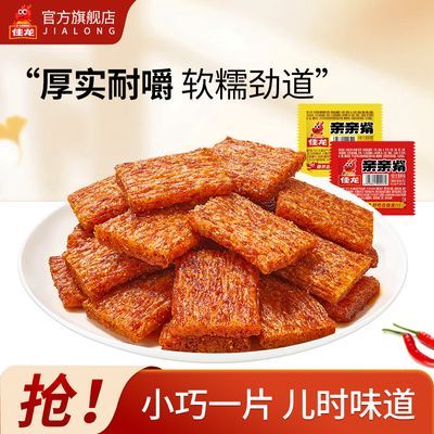 佳龙亲亲嘴辣条童年零食大刀肉批发网红怀旧混合零食辣条组合礼包