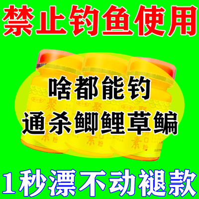 【抢着吃】钓鱼饵料鲫鱼饵料野钓黑坑通用鱼饵鱼食鱼饲料诱鱼剂