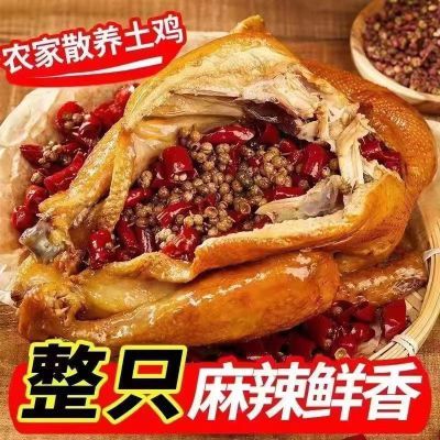 卤味熟食椒麻鸡熟食手撕麻椒鸡整只真空包装即食扒鸡正宗