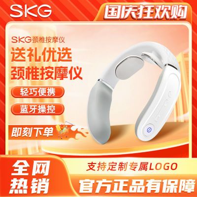 SKG颈椎按摩仪蓝牙app电动挂脖按摩器颈椎按摩恒温热敷家用送礼