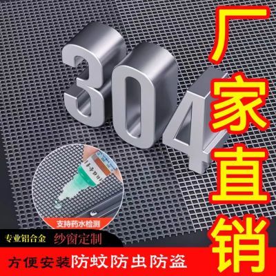 推拉式定制铝合金纱窗防蚊防鼠304不锈钢金刚网纱家用免打孔安装