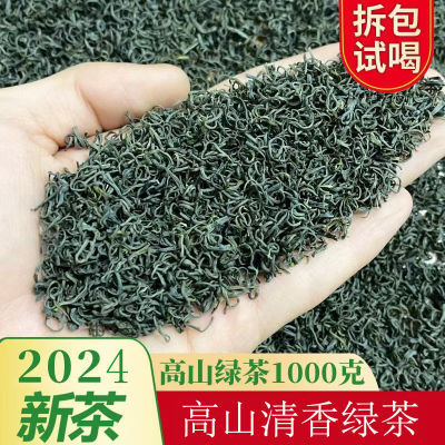 特级绿茶2024新茶高档浓香型嫩芽碧螺春高山云雾茶毛尖春茶鲜茶叶